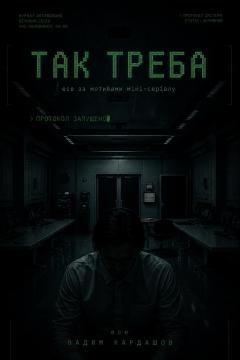 tak_treba_ese